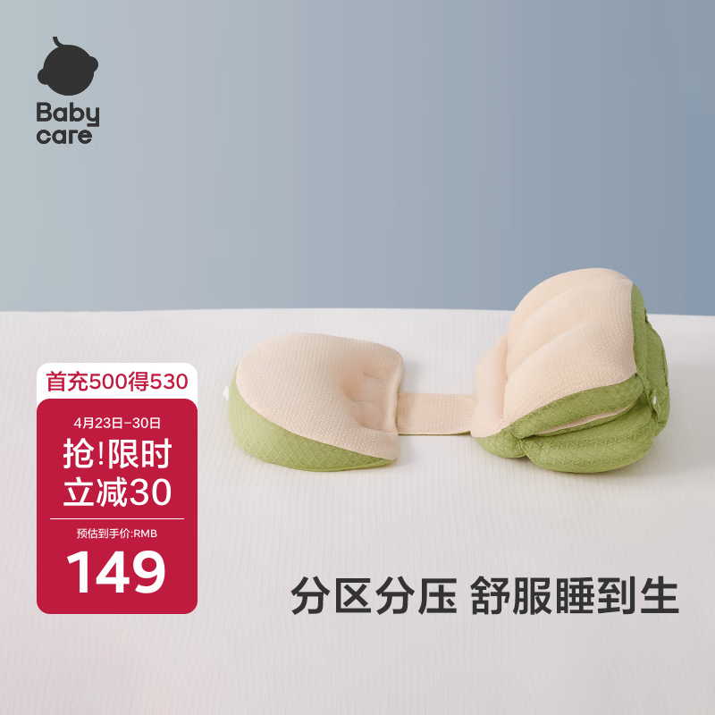 babycare孕妇便携护腰枕头 可调节侧睡枕托腹侧卧孕期靠枕 珊瑚暖