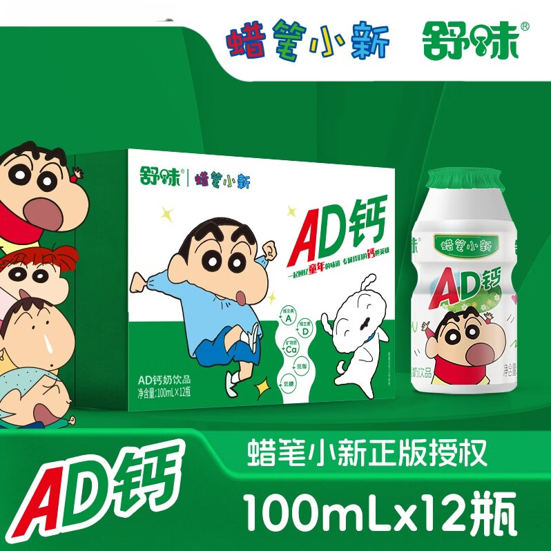 舒味乳酸菌饮料AD钙奶原味100ml*12瓶蜡笔小新联名