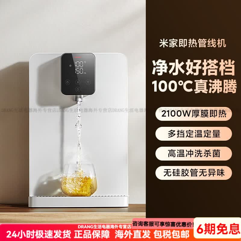 С�ף�MI�����ȹ��߻��ڹ�ʽ��ˮ�����ˮ�� ���߻� 2473.14Ԫ