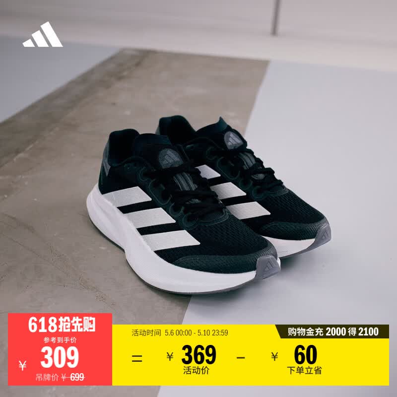 adidas DURAMO SPEED 2超轻缓震回弹训练备赛体测跑鞋男阿迪达斯   黑色/白/深灰   43