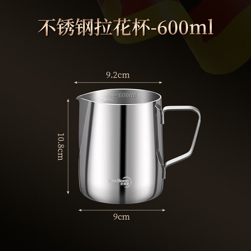 不锈钢马克杯带盖喝水办公室水杯双层牛奶家用茶杯咖啡杯 不锈钢拉花杯600ml 京东折扣/优惠券