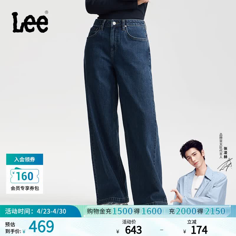 Lee【张凌赫代言】26春夏新品430超A阔腿牛仔裤中腰中深蓝女潮流 中深蓝色（裤长29） 29