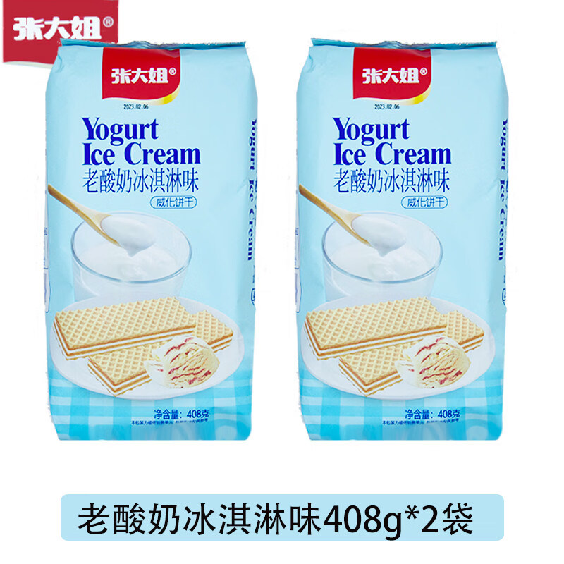 张大姐老酸奶咖啡味威化饼干独立包装办公室解馋休闲小零食袋装 老酸奶冰淇淋味408g*2袋