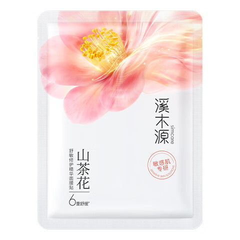 溪木源山茶花舒敏修护精华面膜贴28ml