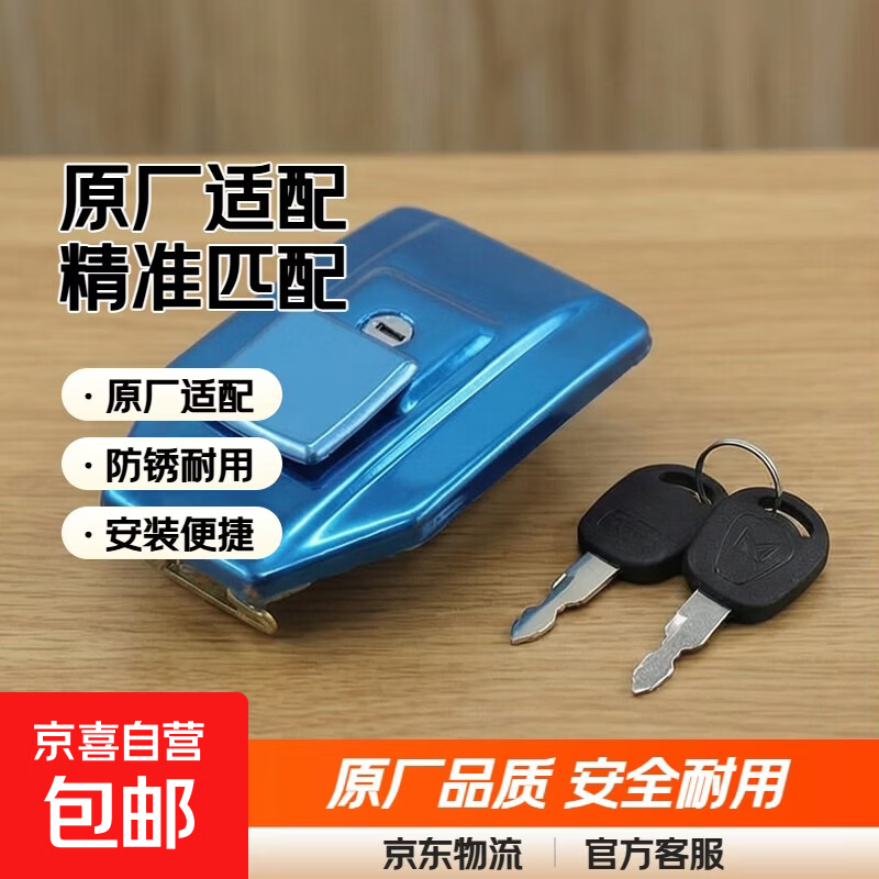 摩托车配件老款WY125-A-C-F油箱盖油箱锁适用于五羊本田摩托车用 五羊125油箱盖/个