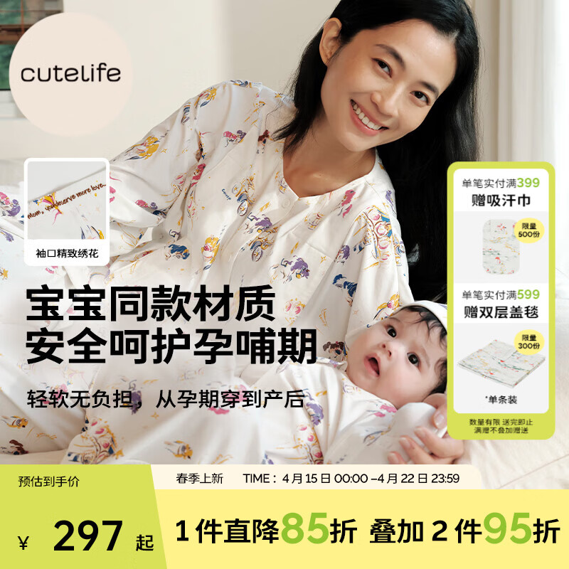 Cutelife【杜杜联名】新品女士竹棉针织长袖家居服 亲子装睡衣杜杜套装A类 【新品-哺乳服】旋转木马 160码 建议身高155-160cm