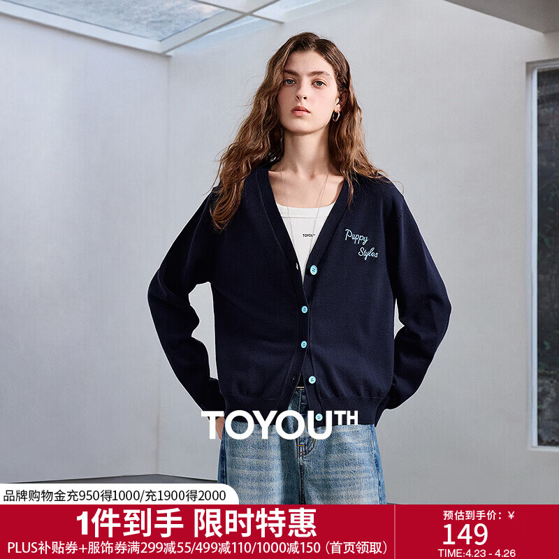 初语软糯包芯纱针织衫女2026春季新款V领立体字母刺绣开衫上衣 藏青色 XL