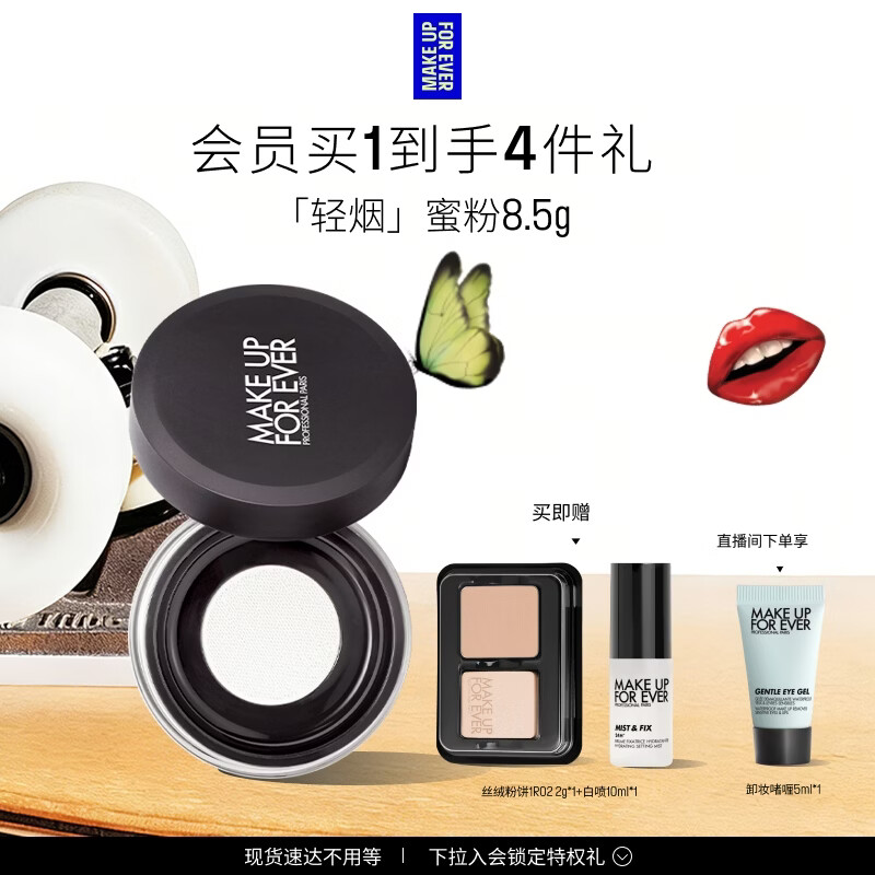 玫珂菲【官方正品】轻烟蜜粉升级版持久柔焦蜜粉8.5g 生日礼物送女友