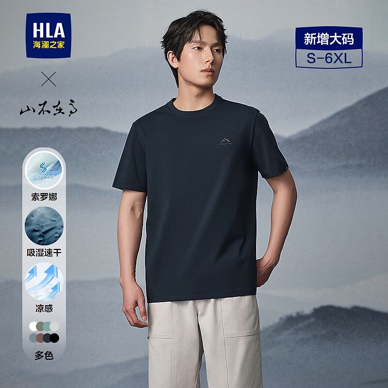 海澜之家（HLA）短袖T恤25新吸湿速干凉感大码短袖男夏季 藏青GN L 175/92A 推荐137~150斤