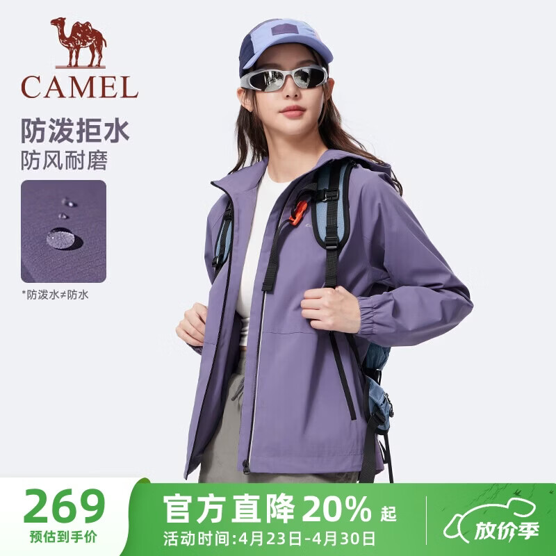 骆驼（CAMEL）防泼水夹克女户外防风连帽风衣外套秋 C25CR2L3024 凝夜紫 L