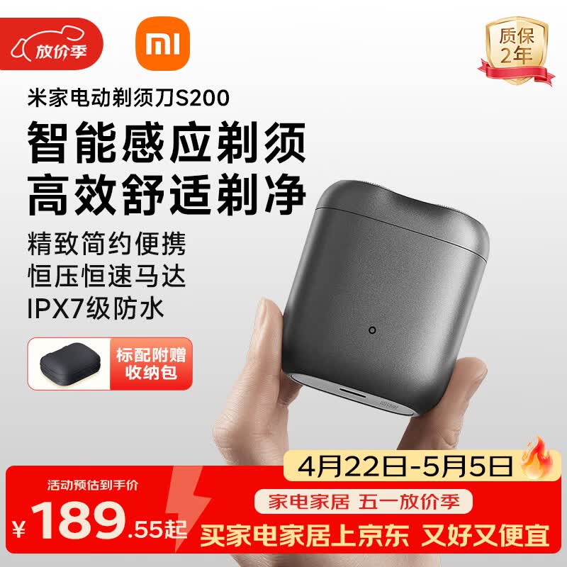 米家电动剃须刀S200小米刮胡刀小巧便携迷你mini 智能感应剃须磁吸刀头送男友生日礼物推荐 月岩灰