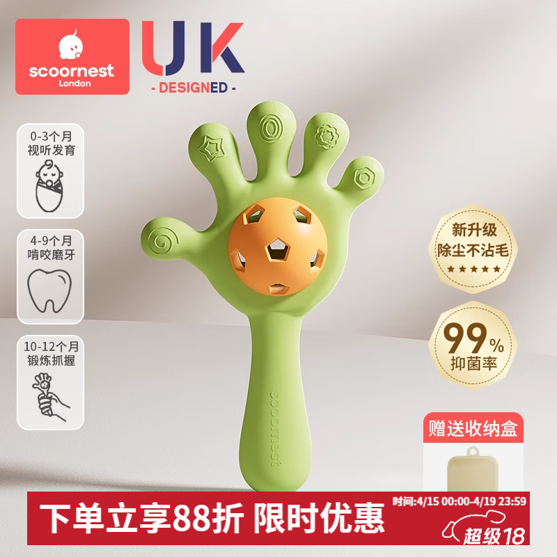 科巢婴幼儿手摇铃玩具可咬牙胶0-1岁宝宝磨牙抓握训练3-6月安抚 【牙胶&摇铃二合一】埃克青