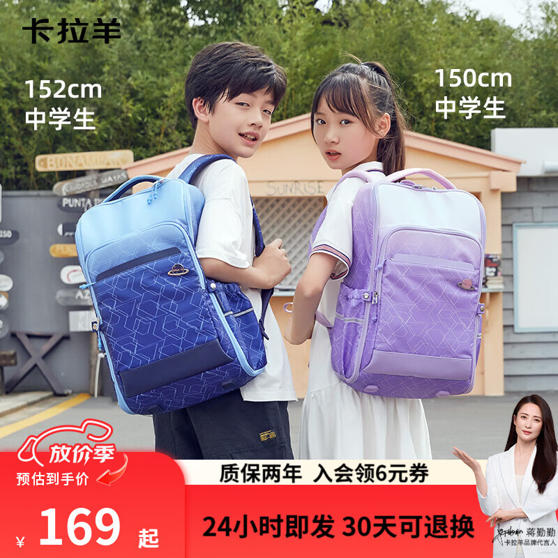 卡拉羊小学生书包初中生减负轻便背包大容量多隔层双肩包男女生 藏青科幻【抑菌里布】
