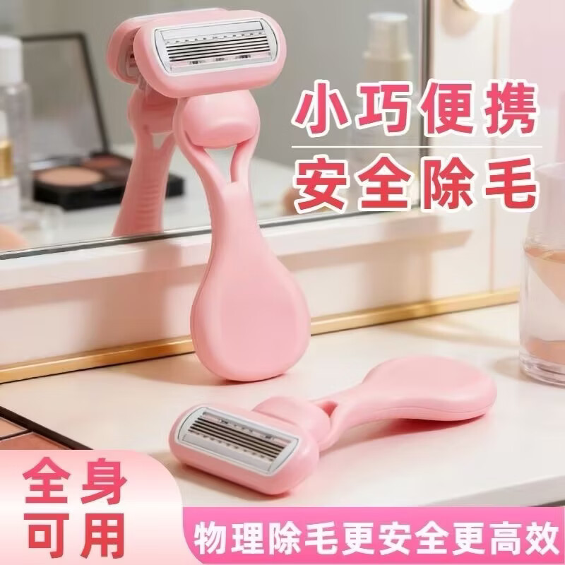 刮毛刀女士腋毛脱毛神器腿毛腋下脱毛仪全身剃毛刀装全身部位可用 1刀身+2刀头