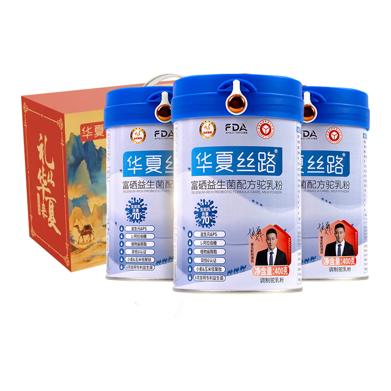 华夏丝路富硒益生菌骆驼奶粉400g*3罐正宗新疆中老年成人高钙礼盒母亲节