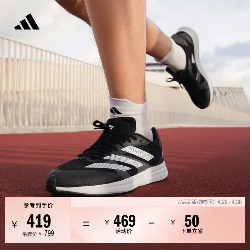 adidas adizero RC 4超轻缓震训练备赛体测薄底竞训跑鞋阿迪达斯   灰色/白色/黑色   42.5
