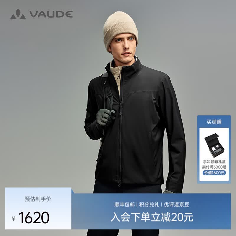 巍德（VAUDE）新款户外立领软壳衣男运动徒步骑行防风防泼透湿抗皱男士夹克衫 VAUDE黑 L