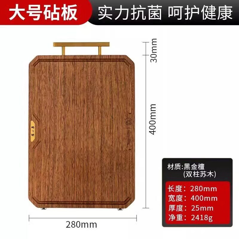 张小泉菜板实木砧板切菜面案板厨房专用抗黑金檀木菌防家用水果霉 黑金实木(大号40*28*2.5cm)
