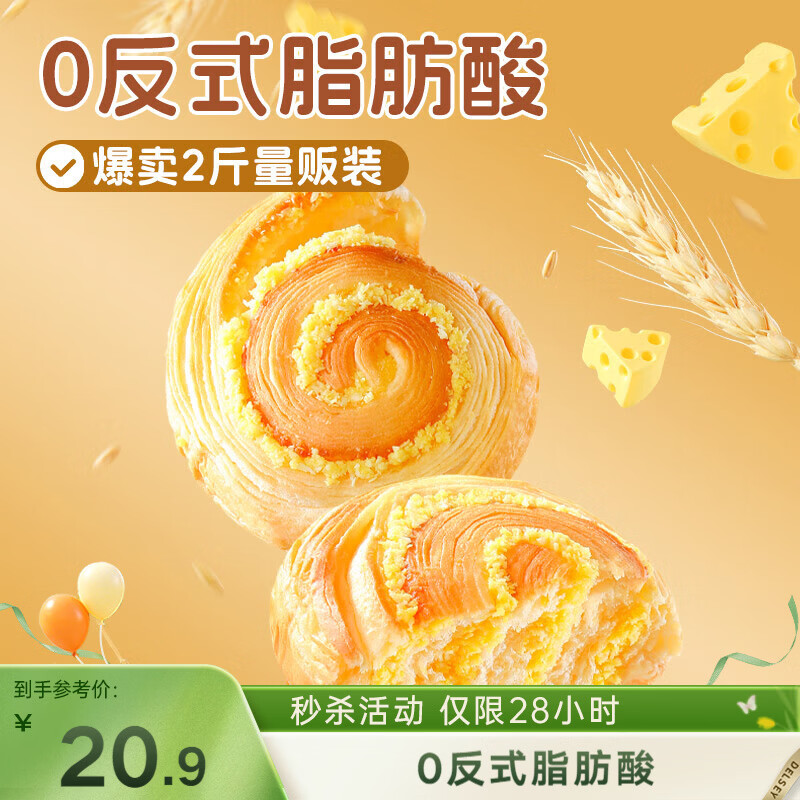 三只松鼠椰蓉手撕面包 早餐点心休闲零食酵母代餐饱腹食品整箱1000g/箱