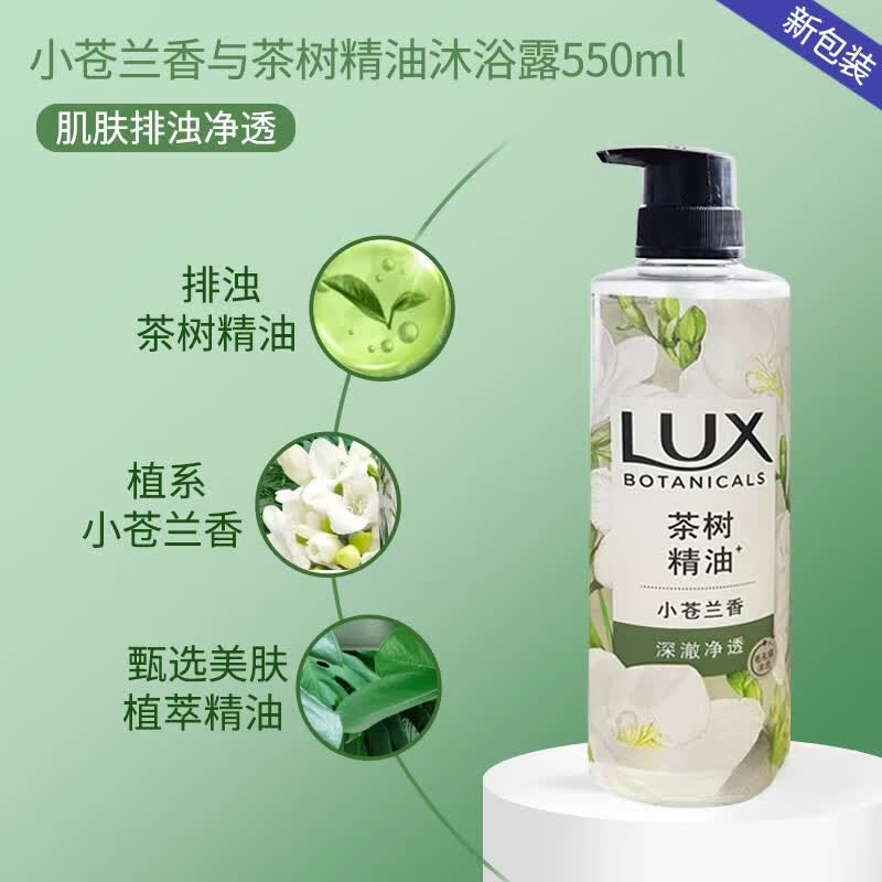 联合利华力士植萃香氛沐浴露小苍兰沐浴乳550g樱花蓝风铃仙人掌温和清洁 小苍兰沐浴露550g