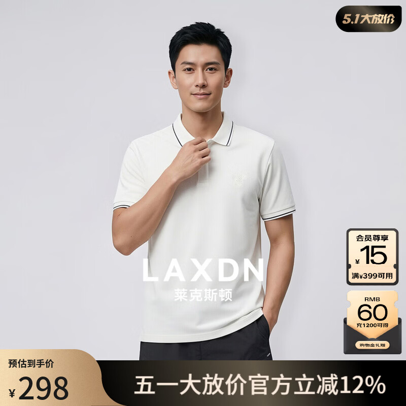莱克斯顿（laxdn）polo衫男夏季小珠地网孔吸湿排汗拼接轻奢高级感商务休闲短袖男 米白 S