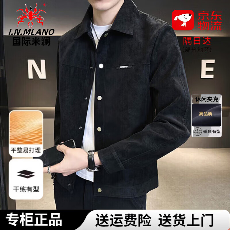 国际米澜【轻奢男装】高端品牌夹克男春秋新款百搭休闲立领外套男时尚 黑色/轻薄款 精美礼盒装  不起球/不掉色/不变形 3XL 建议165-180斤 京东折扣/优惠券