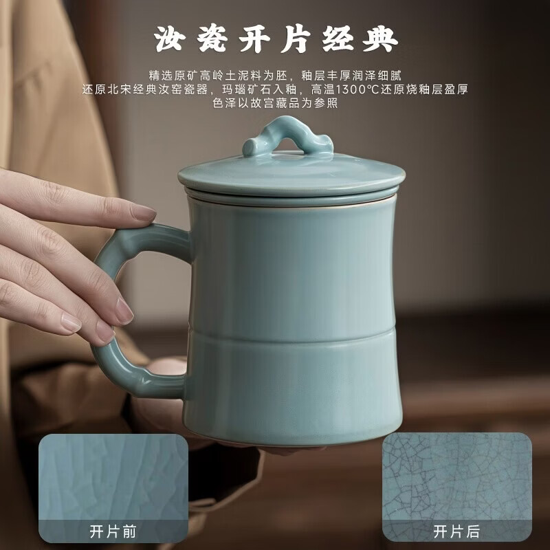 八千行天青汝窑茶杯水杯茶水分离高档办公杯中秋礼物送领导送长辈父母 天青汝窑杯【礼盒+茶水分离】