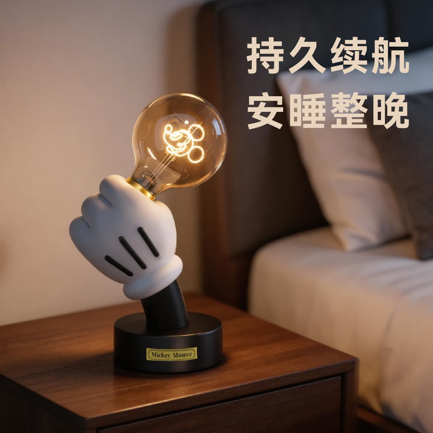SUNDAY HOME迪士尼正版创意复古黑米奇手台灯卧室床头灯氛围小夜灯儿童房礼物 mini米奇手台灯-复古黑
