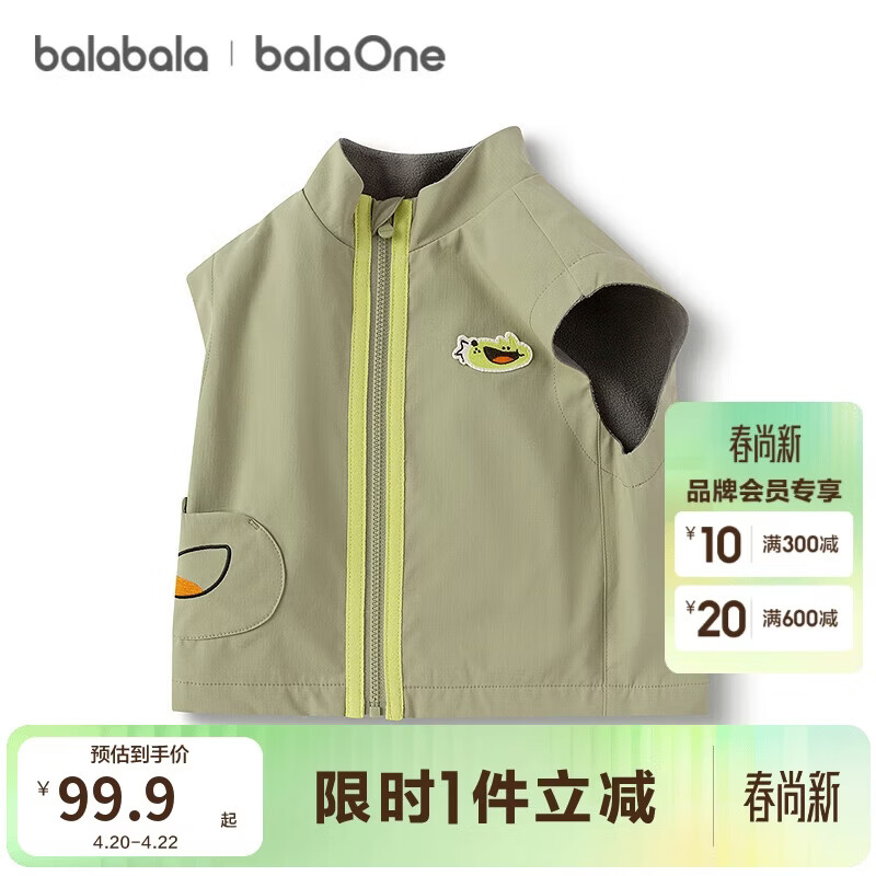 巴拉巴拉童装宝宝马甲男女童2025秋装防泼水加绒外套立领上衣208325101201