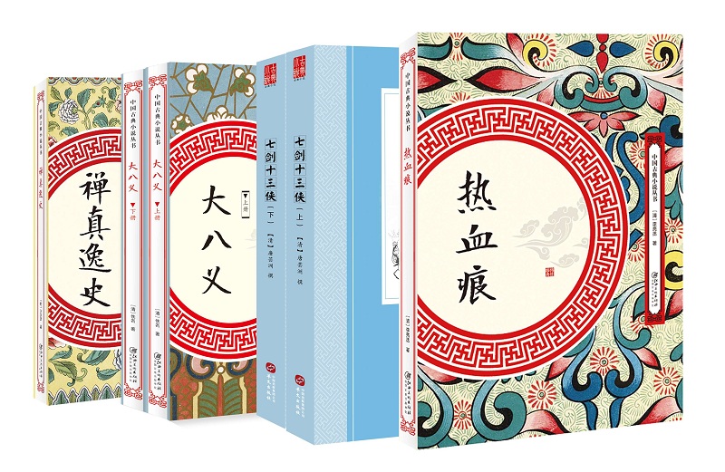 江湖武侠小说--经典传唱（套装共6册）