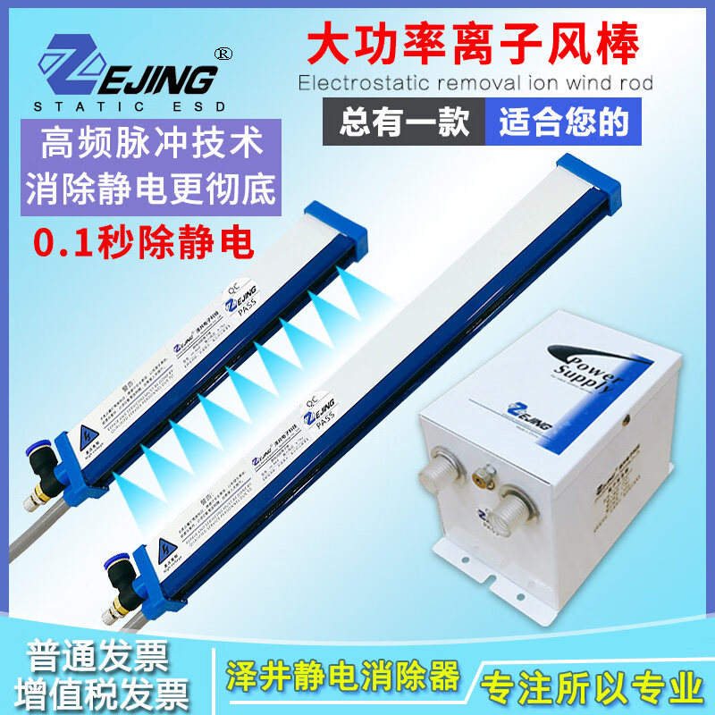 工业静电消除棒脉冲离子风棒 薄膜纸张除静电器印刷设备静电消除 可定制10-400cm离子风棒