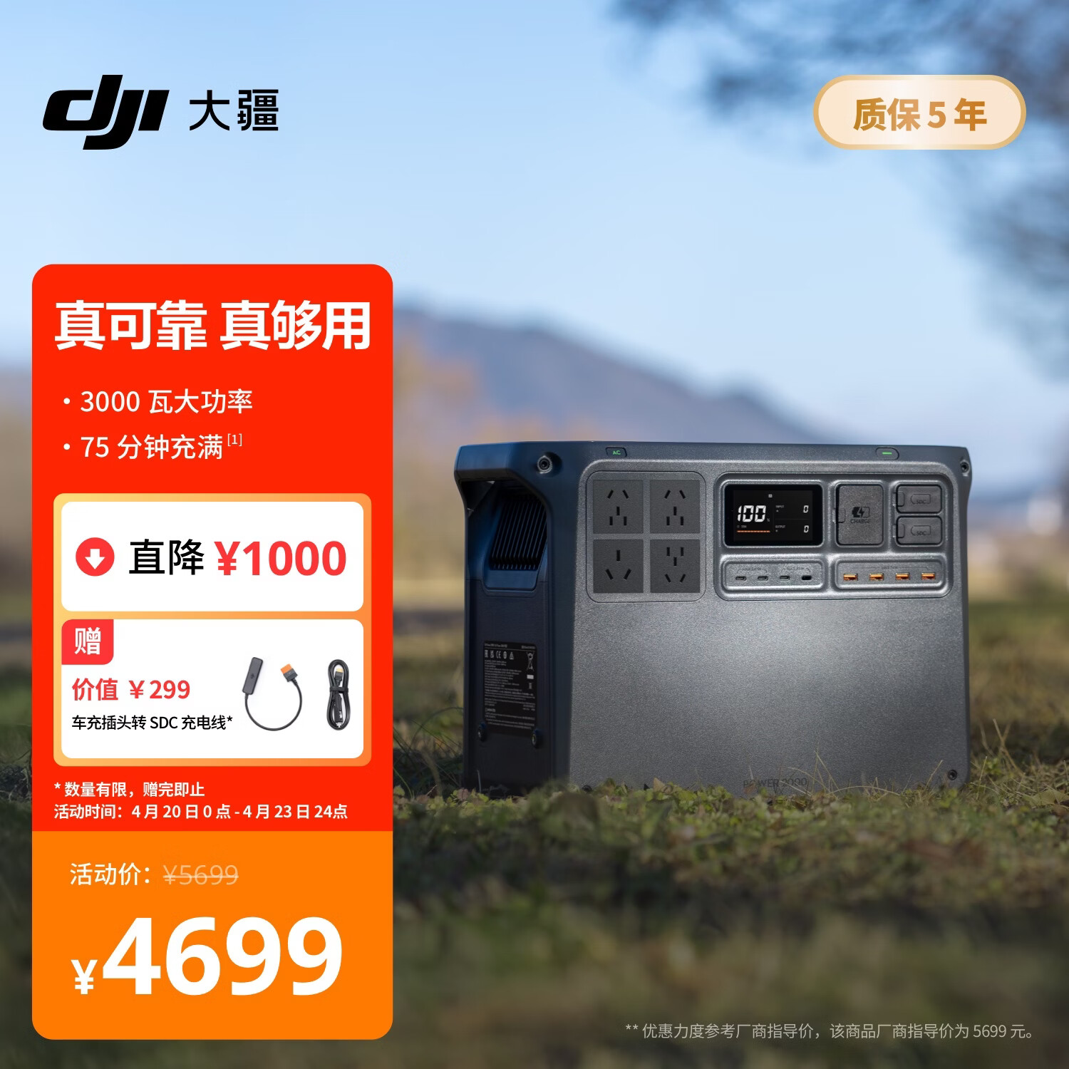 �󽮡�2 �ȵ��콢��220V3000�ߴ��ʴ��������¶Ӫ�����ƶ����ܻ����ԴDJI Power 2000����Ӧ����Դ 4699Ԫ