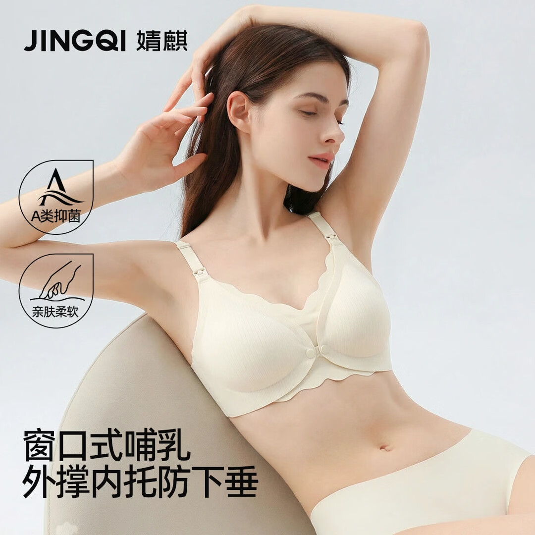 婧麒孕妇哺乳内衣孕期防下垂聚拢产后喂奶专用大胸无痕前扣文胸罩 香槟 XL (120-135斤)38/85BCDE