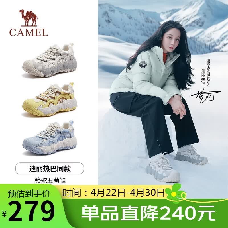 骆驼（CAMEL）【迪丽热巴同款】柠萌丑萌鞋女新款休闲鞋 L25A202062 米白/灰 37