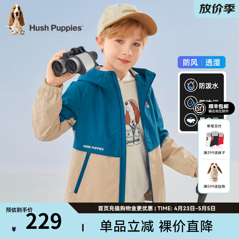 暇步士（Hush Puppies）童装儿童外套男童女童春秋季新款男女大童简约拼接时尚风衣 日食蓝 130