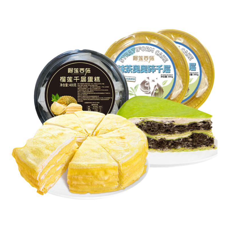 榴莲西施榴莲千层生日蛋糕400g动物奶油新鲜果肉甜品下午茶聚会送礼冷链 榴莲千层400g*1抹茶奥碎300g*2
