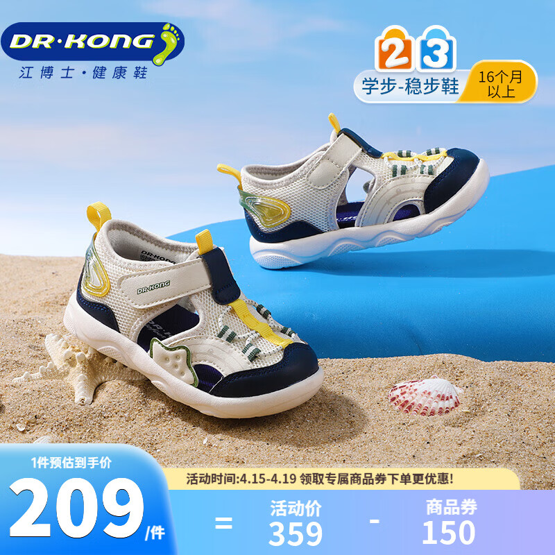 江博士（DR·KONG）夏季男女童透气学步鞋 轻便休闲儿童凉鞋 米/蓝 24 脚长约14.4-15.1