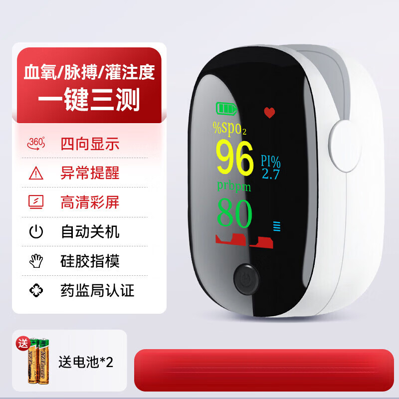 可孚血氧仪指夹式家用医用级心率测氧饱和度检测仪手指尖脉搏血氧 高端院线-彩屏血氧仪