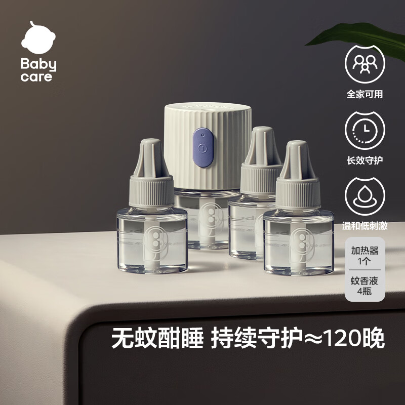 babycare电蚊香液驱蚊液防驱蚊神器灭蚊器 【经典款】4液+1器