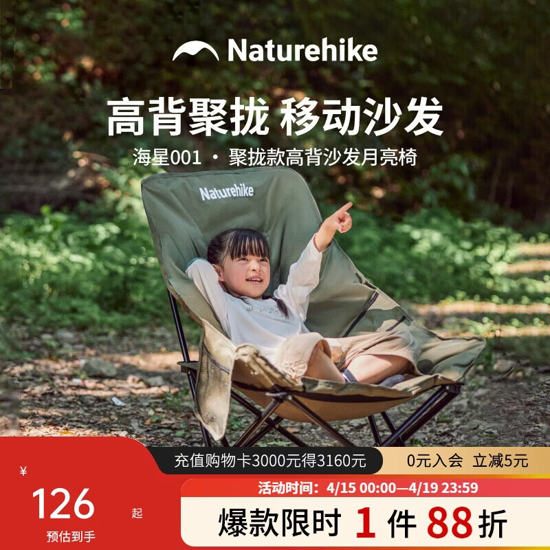 Naturehike挪客海星户外露营折叠椅躺椅钓鱼椅子沙滩椅便携高背月亮椅徒步绿
