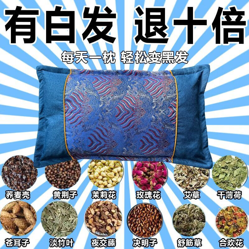 柏籽壳成品白转黑纯植物枕芯枕头深度睡眠野生草本柏子壳护颈椎枕 特级【甄选129味名贵中药】 单只