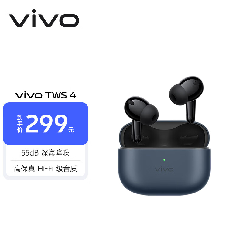 vivo TWS 4 深海蓝 高保真Hi-Fi级音质 55dB深海降噪 蓝牙耳机 S50搭配耳机