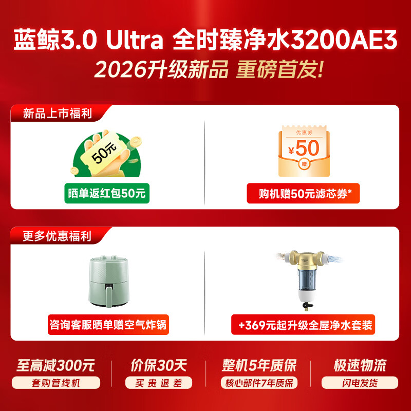 史密斯（A.O.SMITH）新品佳尼特净水器厨房专用台下用直饮机净水机饮水机家用过滤器【蓝鲸3.0Ultra】升级款CR3200AE3 升级10年RO膜 长效恒滤60吨