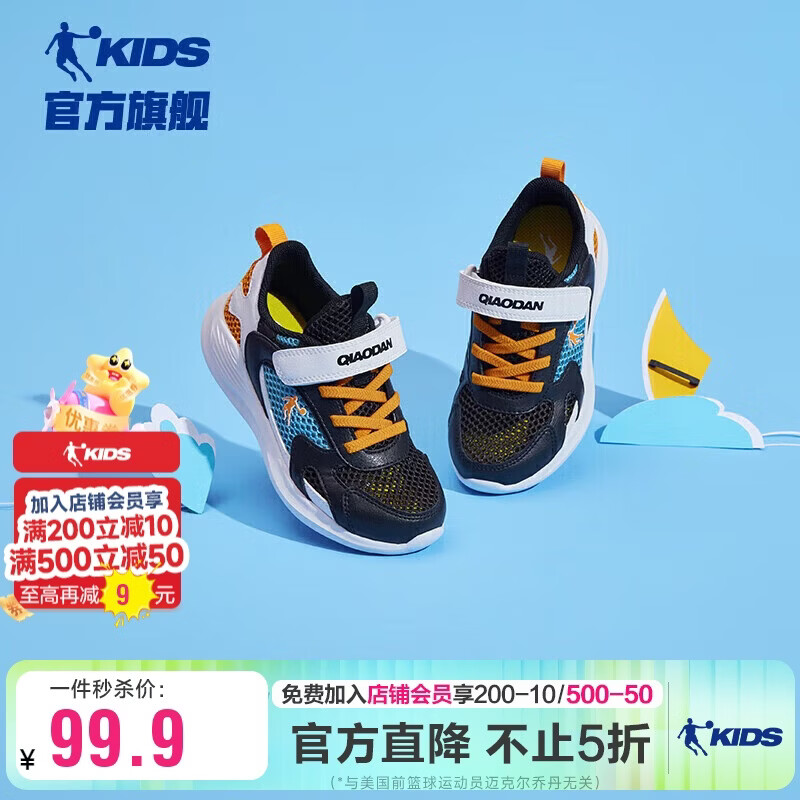 乔丹（QIAODAN）童鞋夏季男小童跑步鞋透气透孔网运动鞋-33