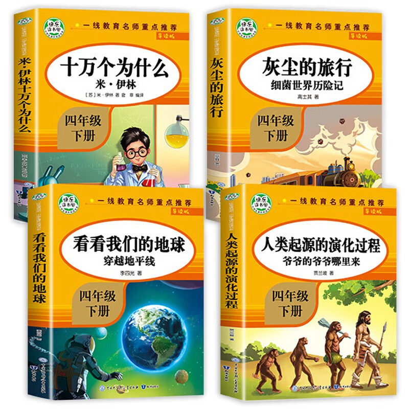 儿童文学京东史低|儿童文学价格历史