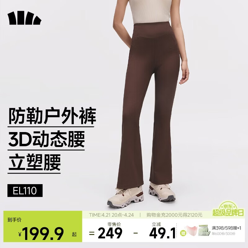 蕉下（beneunder）高弹暴走微喇裤休闲裤女修身显瘦透气裤子喇叭高弹塑型百搭EL110