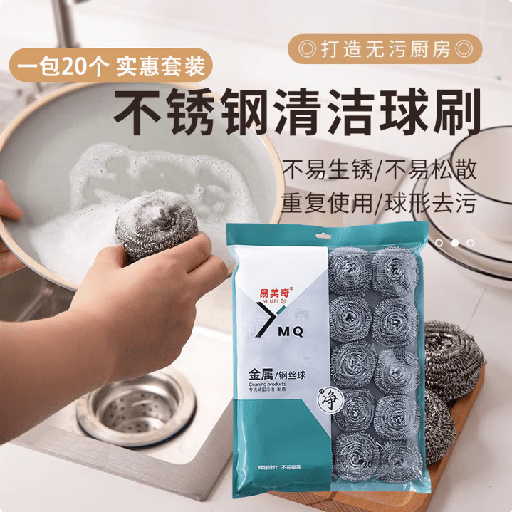 单包20个钢丝球家用清洁球不掉丝厨房洗碗刷锅不锈钢铁丝球金属球 超大球 超值装1包20个*1包 加大球单个球约19g（包装混发）