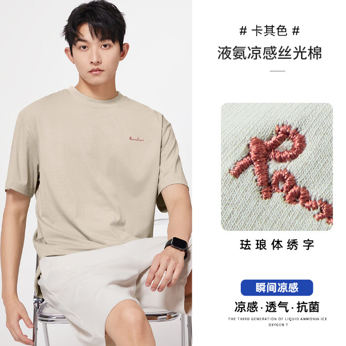 BEBW香港潮牌液氨凉感男士短袖T恤丝光棉薄款半袖珐琅体字母刺绣上衣 卡其色 M