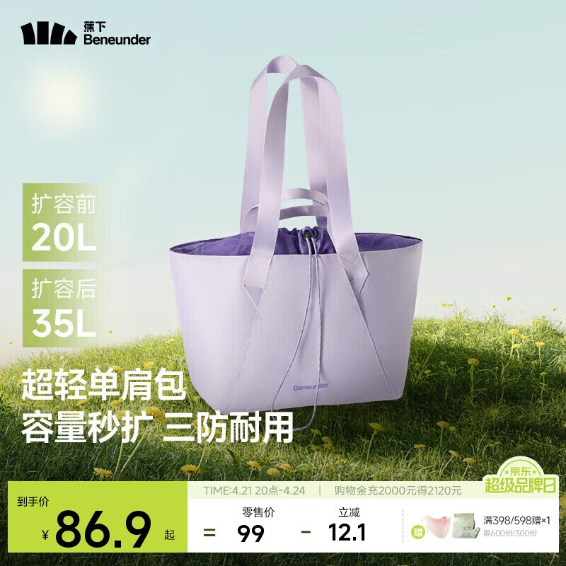 蕉下（beneunder）托特包包女包单肩包大容量通勤旅行包手提行李包送女生礼物