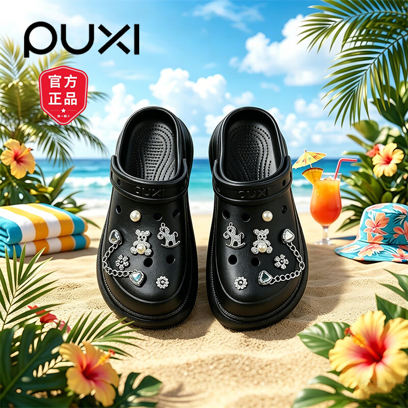 朴西【官方正品】朴西洞洞鞋女外穿带鞋花2026新款厚底防滑沙滩凉拖鞋 樱花粉 +炫彩爱心链条鞋花 40-41 京东折扣/优惠券